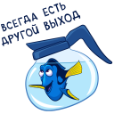 Стикер Рыбка Дори #17 ВКонтакте