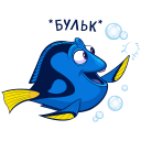 Стикер Рыбка Дори #27 ВКонтакте