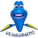 Стикер Рыбка Дори #30 ВКонтакте