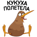 Стикер Киви Стиви #21 ВКонтакте