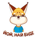 Стикер Привіт, Україно! #3 ВКонтакте