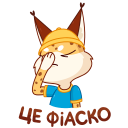 Стикер Привіт, Україно! #9 ВКонтакте