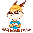 Стикер Привіт, Україно! #10 ВКонтакте