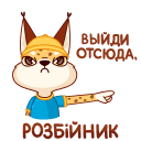 Стикер Привіт, Україно! #12 ВКонтакте