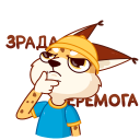 Стикер Привіт, Україно! #13 ВКонтакте