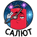 Стикер Динамит #47 ВКонтакте