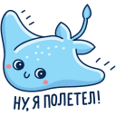 Стикер Скат Маячок #5 ВКонтакте