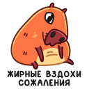 Стикер Пиби #9 ВКонтакте