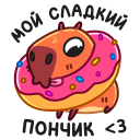 Стикер Пиби #10 ВКонтакте