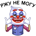 Стикер Битва пломбиров #17 ВКонтакте