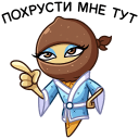 Стикер Битва пломбиров #21 ВКонтакте