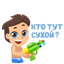 Стикер Жағажай маусымы #18 ВКонтакте