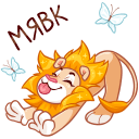 Стикер Лёва #32 ВКонтакте