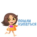 Стикер Жағажай маусымы #19 ВКонтакте