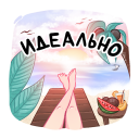 Стикер Летта #14 ВКонтакте