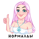 Стикер Летта #37 ВКонтакте