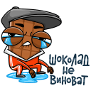 Стикер Чоко #2 ВКонтакте