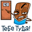Стикер Чоко #4 ВКонтакте