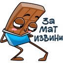 Стикер Чоко #22 ВКонтакте