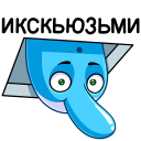 Стикер Шнипель #26 ВКонтакте