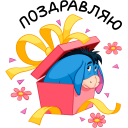 Стикер Ушастик #5 ВКонтакте