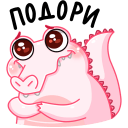 Стикер Зефир #5 ВКонтакте