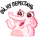 Стикер Зефир #9 ВКонтакте