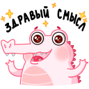 Стикер Зефир #13 ВКонтакте