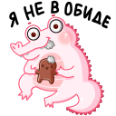 Стикер Зефир #17 ВКонтакте