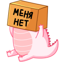 Стикер Зефир #47 ВКонтакте