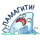 Стикер Шарки #13 ВКонтакте