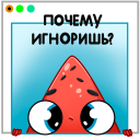 Стикер Рэдик #26 ВКонтакте