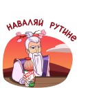 Стикер Палпические Игры #14 ВКонтакте