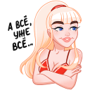 Стикер Отдыхаем с Каталиной #9 ВКонтакте