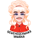 Стикер Отдыхаем с Каталиной #29 ВКонтакте