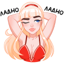 Стикер Отдыхаем с Каталиной #32 ВКонтакте