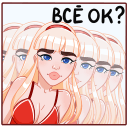 Стикер Отдыхаем с Каталиной #42 ВКонтакте