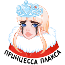 Стикер Отдыхаем с Каталиной #44 ВКонтакте