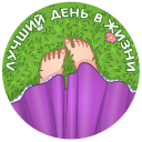 Стикер Рапунцель #7 ВКонтакте