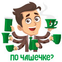 Стикер Ходим в гости! #4 ВКонтакте