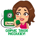 Стикер Ходим в гости! #24 ВКонтакте