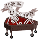 Պիտակն Ահ ու սարսափ #8 VK