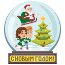 Стикер Новогодние гости #16 ВКонтакте