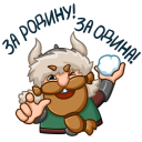 Стикер Викингтер #7 ВКонтакте