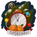 Стикер Зимушка #23 ВКонтакте