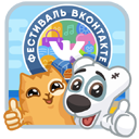 Sticker VK-Fest #13 VK
