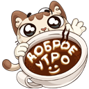 Стикер Доброе утро ВКонтакте