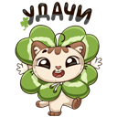 Стикер Котик #18 ВКонтакте