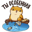 Стыкер Лета з Сенем #23 УКантакце