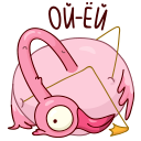 Стикер Эйо #15 ВКонтакте